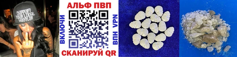 APVP VHQ Шарыпово