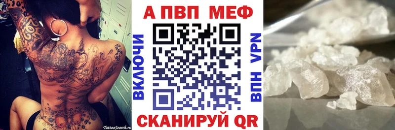 закладки  ссылка на мегу ссылки  Alfa_PVP кристаллы  Шарыпово 