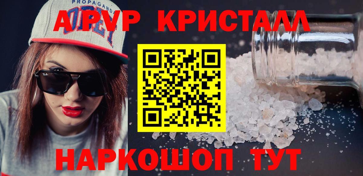 A-PVP СК  Alpha-PVP  Шарыпово  А ПВП СК  Вход с VPN 