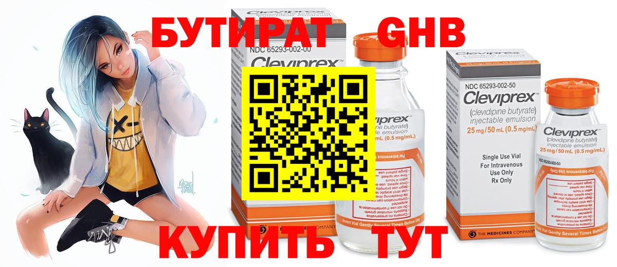 БУТИРАТ оксана  Вход с VPN  Бутират  Шарыпово 