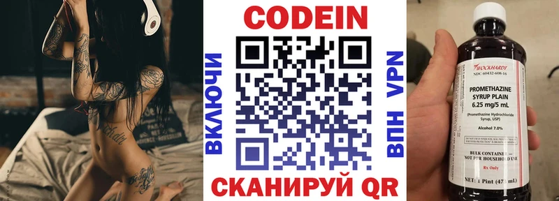 Codein Purple Drank  Шарыпово 