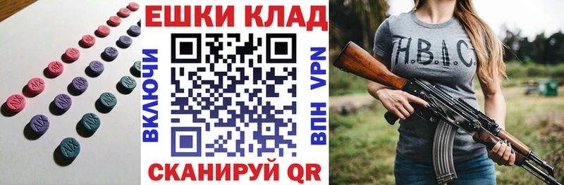 ЭКСТАЗИ 250 мг Шарыпово
