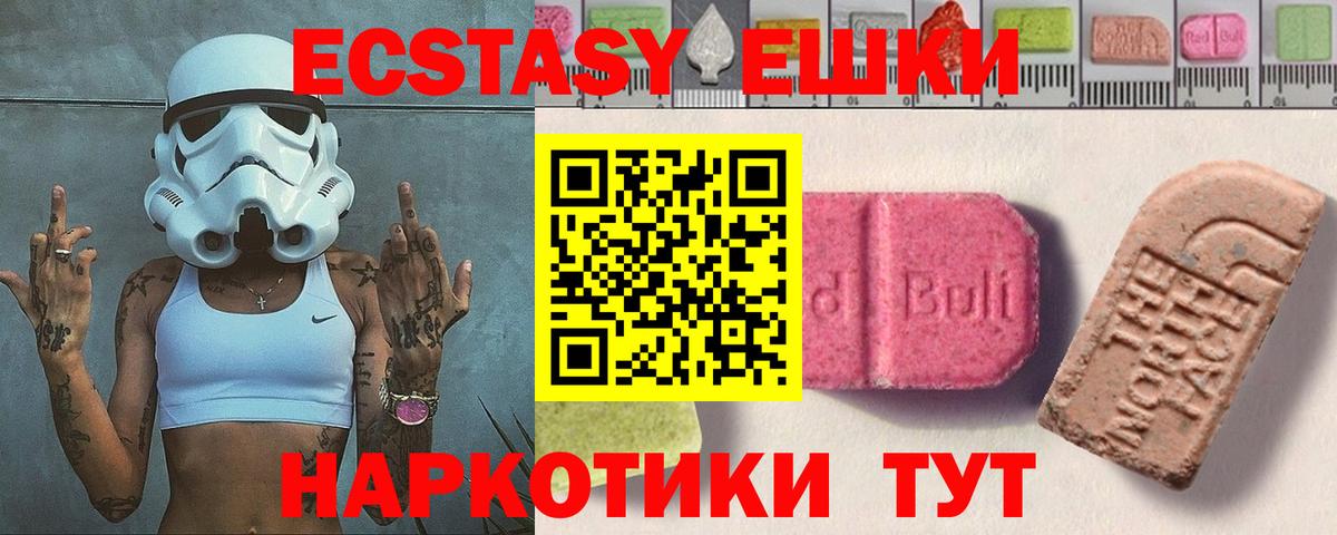 Ecstasy DUBAI Шарыпово