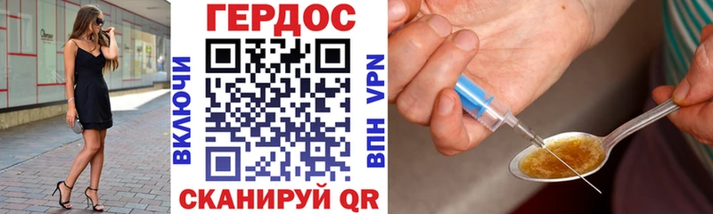 ГЕРОИН Heroin  Шарыпово 