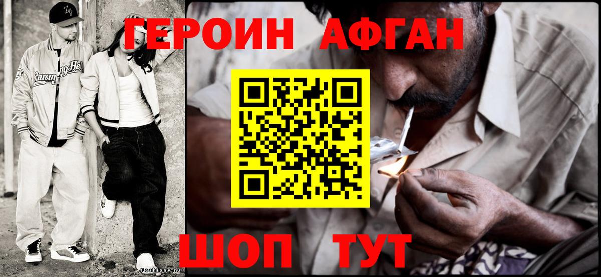 ГЕРОИН  ГЕРОИН Heroin  Вход с VPN  Шарыпово 