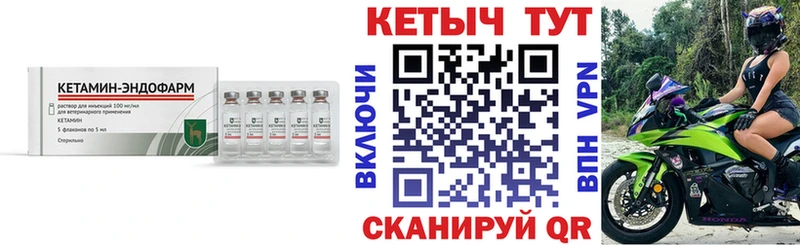 купить   Шарыпово  Кетамин VHQ 
