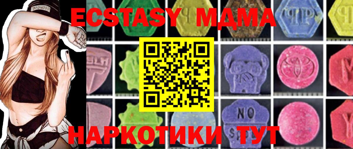 МДМА  МДМА молли  Вход с VPN  МДМА кристаллы  Шарыпово 