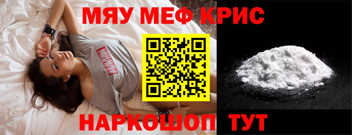 МЕФ 4 MMC  Меф VHQ  Вход с VPN  МЕФ  Шарыпово  купить  сайты  МЯУ-МЯУ 