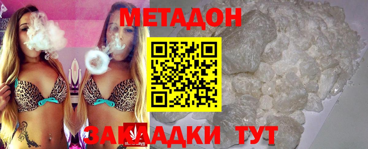 МЕТАДОН белоснежный  Вход с VPN  Шарыпово 