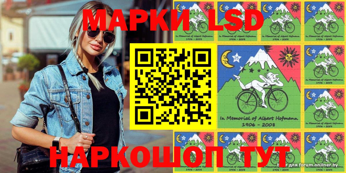 Марки 25I-NBOMe 1500мкг  купить наркотики цена  Шарыпово  Вход с VPN 
