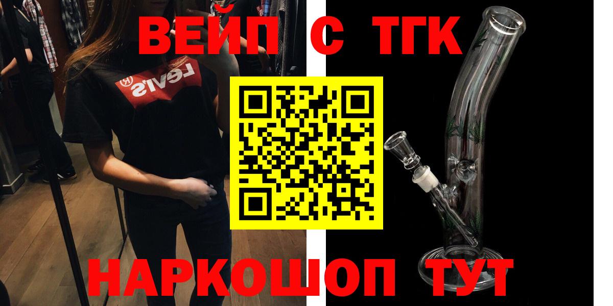 ТГК THC oil Шарыпово