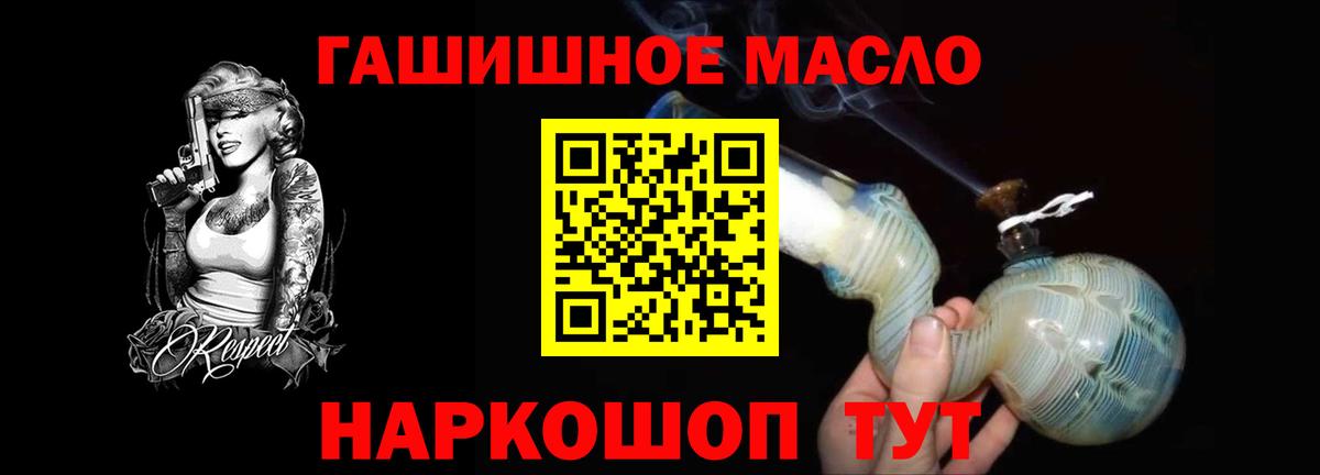 Дистиллят ТГК вейп  Вход с VPN  Дистиллят ТГК вейп  закладки  Шарыпово 